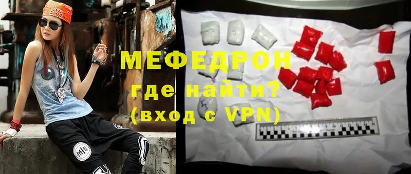 Мефедрон mephedrone  Кубинка 