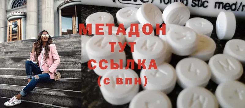 Метадон methadone  дарнет шоп  Кубинка 